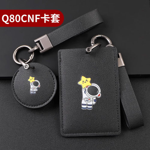 Q80C90mq85cq95cNFC感应卡包