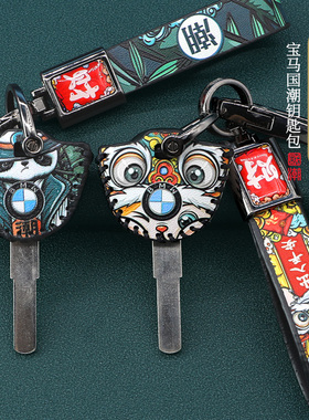 适用于宝马拿铁F800GS C400X R1200GSG310gsBMW 摩托车国潮钥匙套
