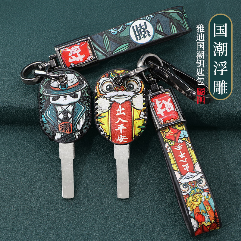 于雅迪电动车启动钥匙保护套爱玛