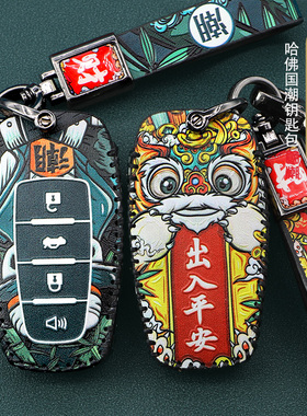 适用长城哈弗h6钥匙套哈佛神兽m6/h2s/h4/h7/F5/H9赤兔车钥匙包扣