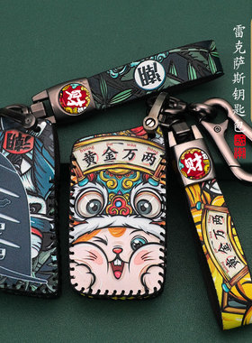 雷克萨斯钥匙套es200/nx200RX300/NX/LX/LS/CT凌志汽车扣国潮包壳