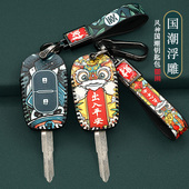 适用于东风风神EX1钥匙套新能源东风ex1pro虎耀版 遥控器保护包扣