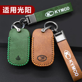 适用光阳钥匙包赛艇S350People250 DTX360光阳改装 感应遥控套壳扣