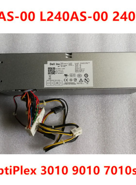 全新DELL 3010 9010 7010sff电源240W 3WN11 2TXYM H240AS-00
