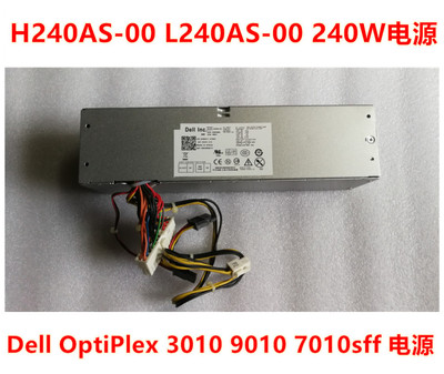 全新Dell/戴尔电源测试推荐