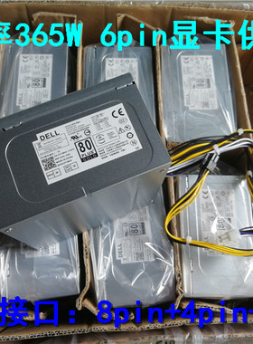 全新DELL 365W电源HU365EM-00 D365EM-00  T1M43 T1700/T3620电源