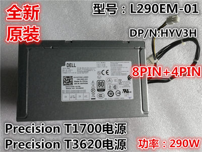 全新电源Dell/戴尔290W365W