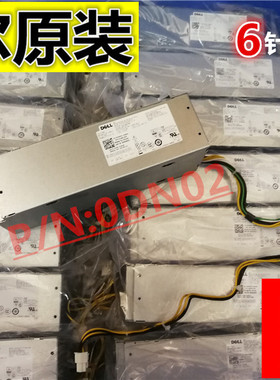 DELL 3660 3669 3668 7050全新电源240W 6+4PIN L240AM-02 0DN02