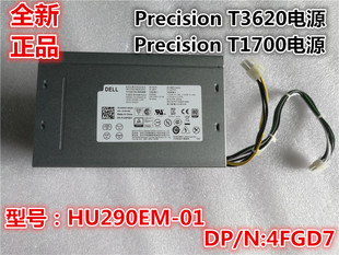 T3620 Precision T1700电源HU290EM 290W 全新原装 4FGD7 DELL
