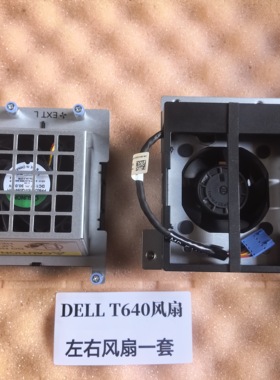 DELL 戴尔 T640 服务器风扇 GPU风扇 K22DD  8DF31全新原装