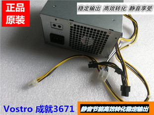 Vostro 685W升级6 成就3671电源290W 460W 8P显卡 365W 全新Dell