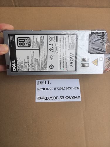 戴尔80PLUS白金电源D750E-S3