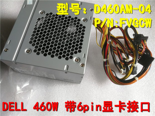 XPS RH8P5 8500 8300电源 FVGCW 8700 全新DELL戴尔460W电源