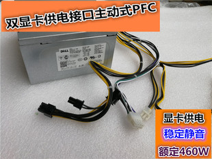 9020 3020 7020电源460W 全新戴尔DELL 升级版 T3620 显卡 T1700