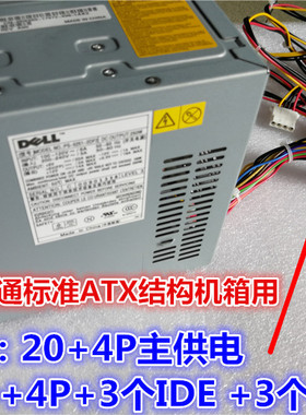 全新DELL Dim 4700 8400 8250电源PS-5251-2DF2 HP-P2507FWP3