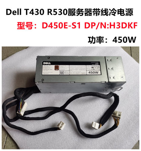 全新Dell/戴尔电源测试推荐