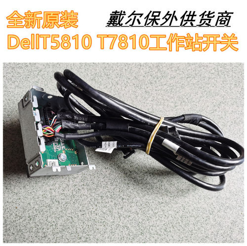原装全新戴尔开关线测试推荐