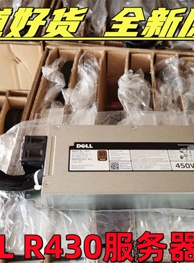 现货全新原装 DELL R430电源 450W 服务器冷电源 0P34M3 D450E-S0