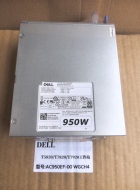 DELLAC950EF-00WGCH4950w电源
