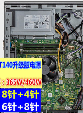全新Dell/戴尔台式机工作站电源