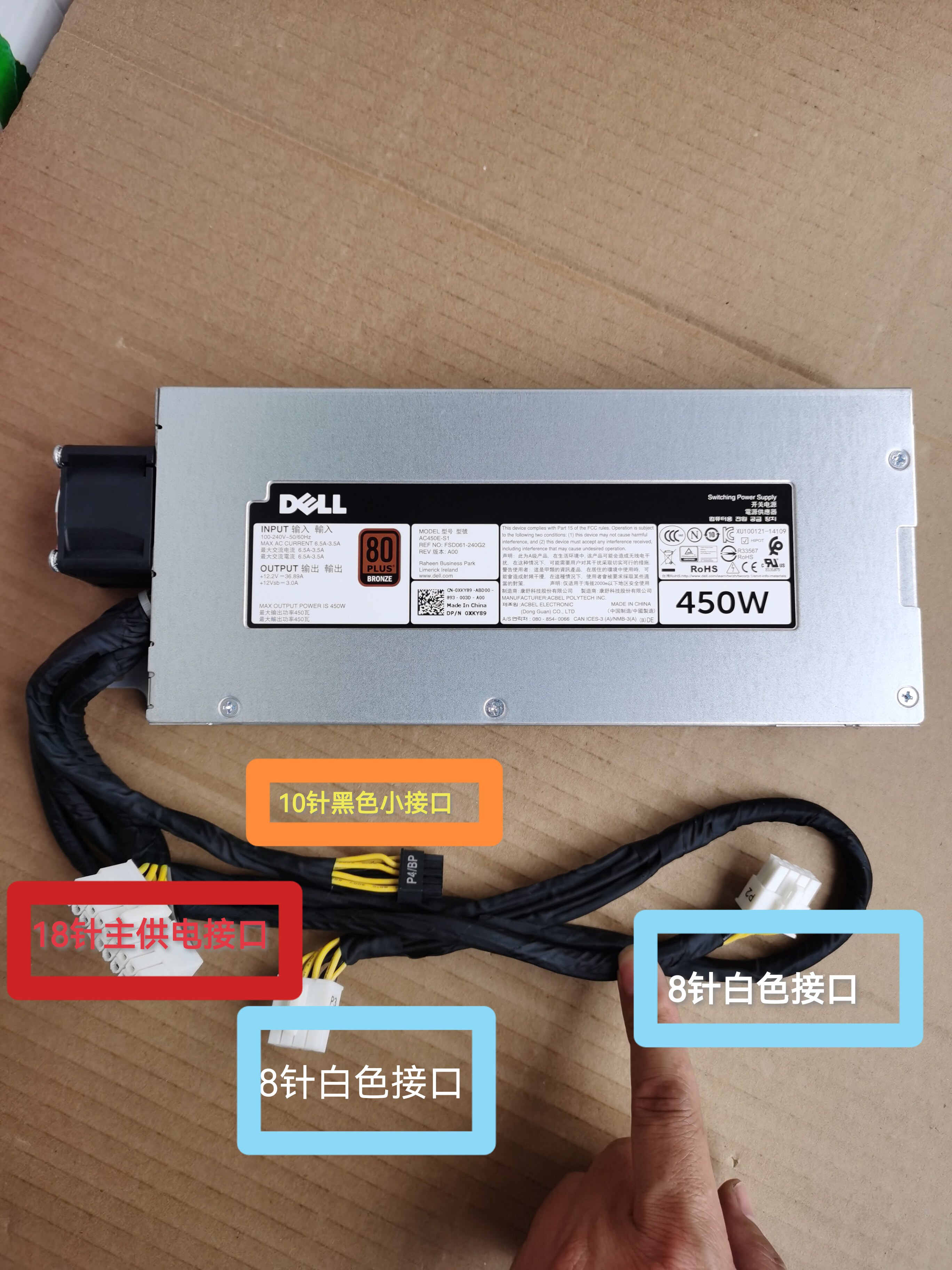 全新DELL R430服务器电源 R430电脑电源非冗余 冷电 450W XKY89
