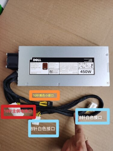 DELLR430服务器电源450WXKY89