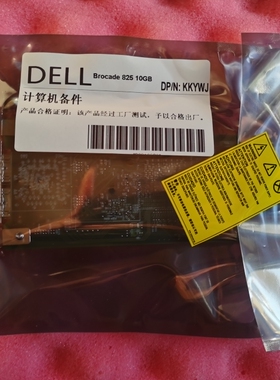 Dell KKYWJ Brocade 825 2-Ports Fiber 8Gb/s PCI-E  2.0 x8博科
