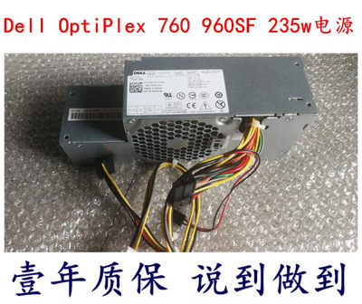 原装全新Dell主机电源235w