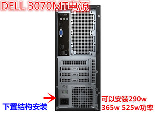 3905电源 290W 365W 全新DELL成就 3070 L290EM AC290AM 3670