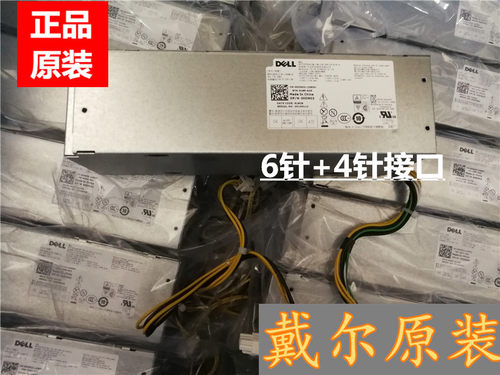 全新主机电源240wDell/戴尔4+6