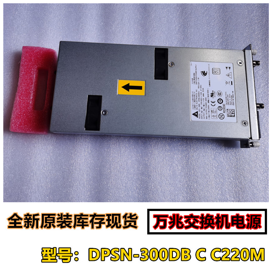 全新s4810p戴尔交换机电源300W