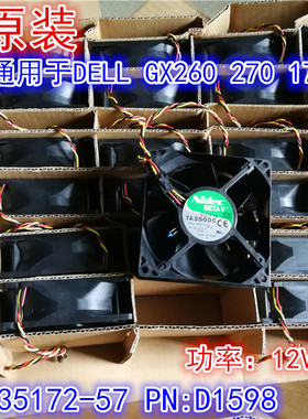 全新戴尔静音风扇D1598 K0456 F0995 DELL GX270 2400  1100风扇