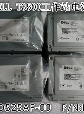 全新DELL工作站T3500电源D525AF-00 H525AF-00 U597G X008G M821J
