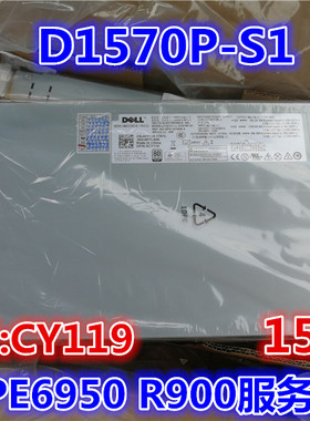 全新戴尔/DELL PE6950 R900服务器电源D1570P-S1 CY119 HX134 