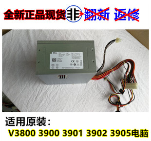 V3901电脑电源 全新原装 V3900 RN8M7戴尔成就V3905 200w DELL