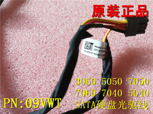 09VWT SATA电源供电硬盘光驱连接线 DELL戴尔OptiPlex3050 7040MT