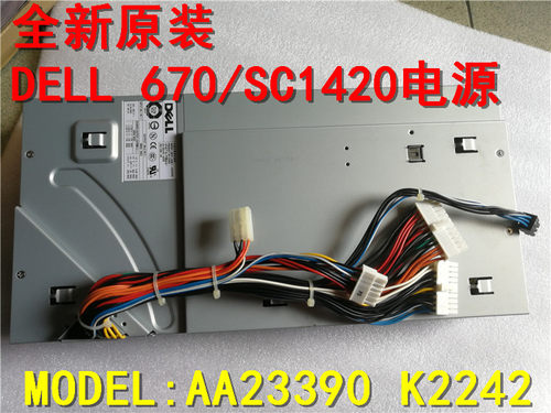 全新670工作站电源Dell戴尔650w