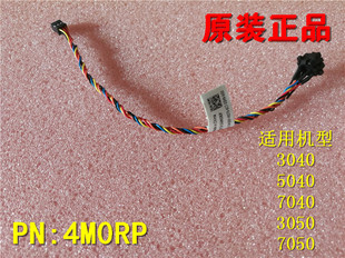 5040 3040 5050 7040 7050MT开关线开关键 戴尔DELL 3050 4M0RP
