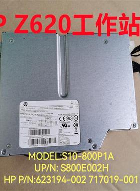 原装HP Z620 工作站电源 800W S10-800P1A 717019-001 623194-002