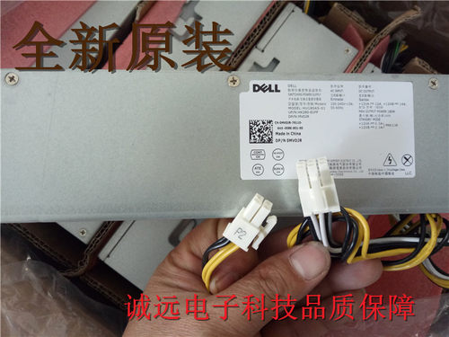 戴尔主机电源32503267DELL180W
