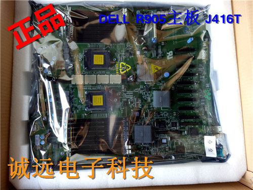 服务器主板R905DELLRU604
