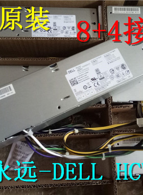 全新原装Dell Optiplex 9020电源 DELL 3020电源DELL YH9D7 HCWV2