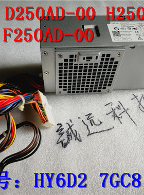 全新DELL 3010 7010 9010DT电源D250AD-00 HY6D2 DPS-250AB-68A