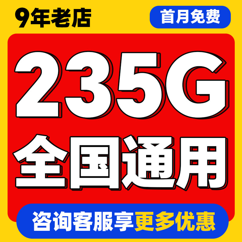 流量卡纯流量上网卡无线手机卡电话卡4g5g中国联通全国通用大王卡