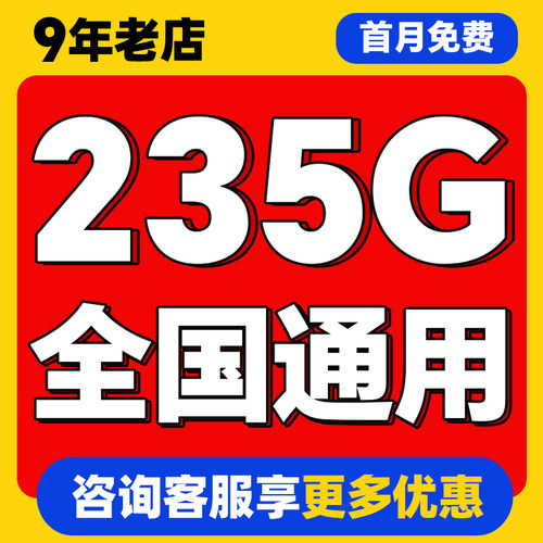 流量卡纯流量上网卡无线手机卡电话卡4g5g中国联通全国通用大王卡