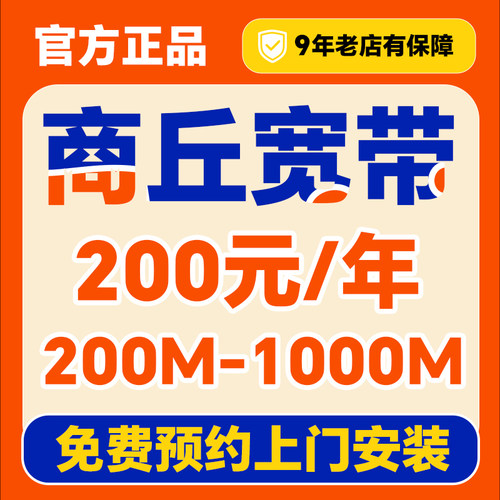 河南商丘宽带办理上门安装家用家庭租房wifi光纤千兆融合套餐单宽