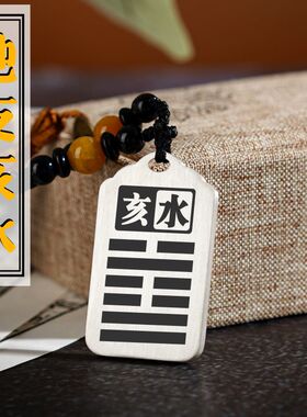 亥水吊坠项链挂件挂坠饰吊牌