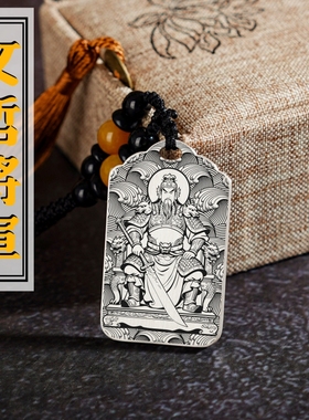 2026马年太岁本命文哲大将军吊坠