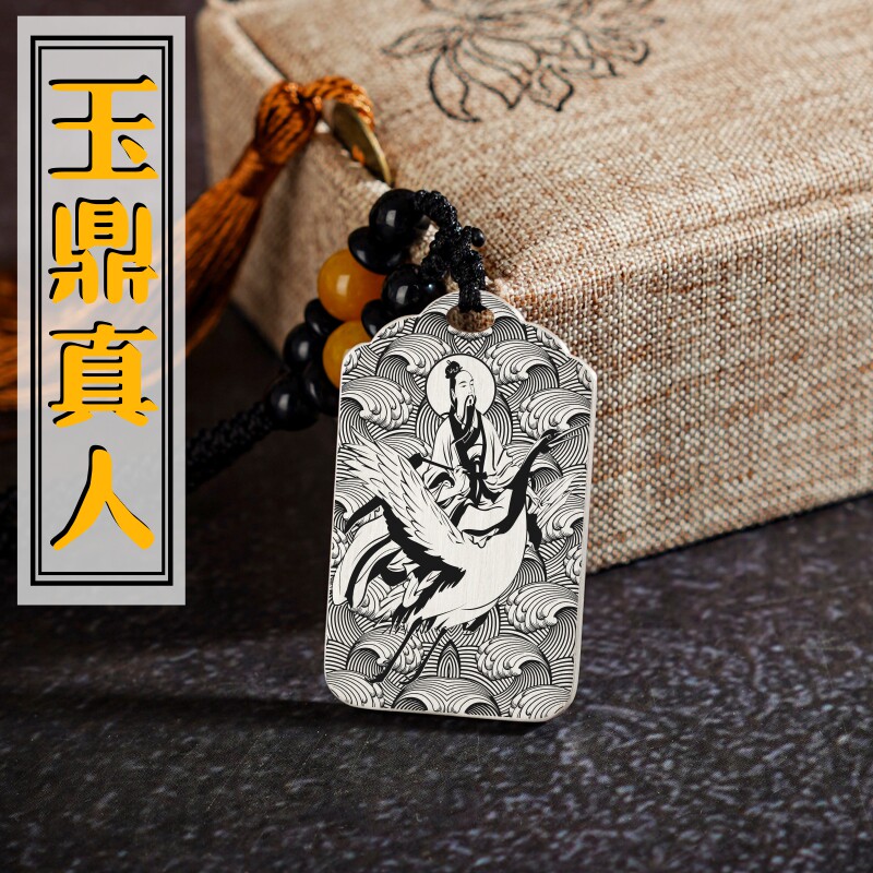 玉鼎真人吊坠杨戬师傅十二上仙神像足银项链挂坠汽车平安挂件吊牌