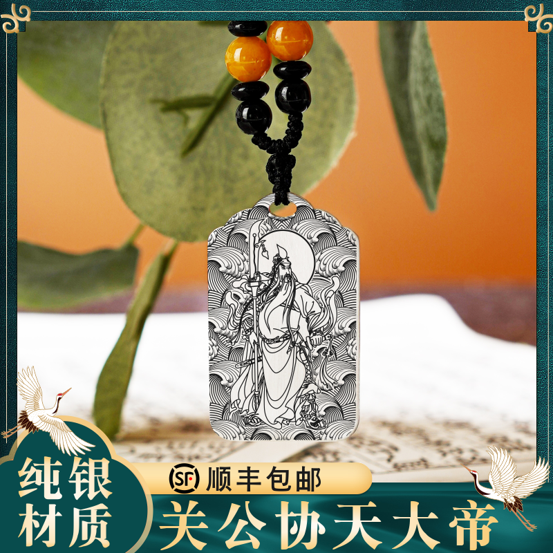 关二爷关公关羽吊坠挂件挂坠吊牌